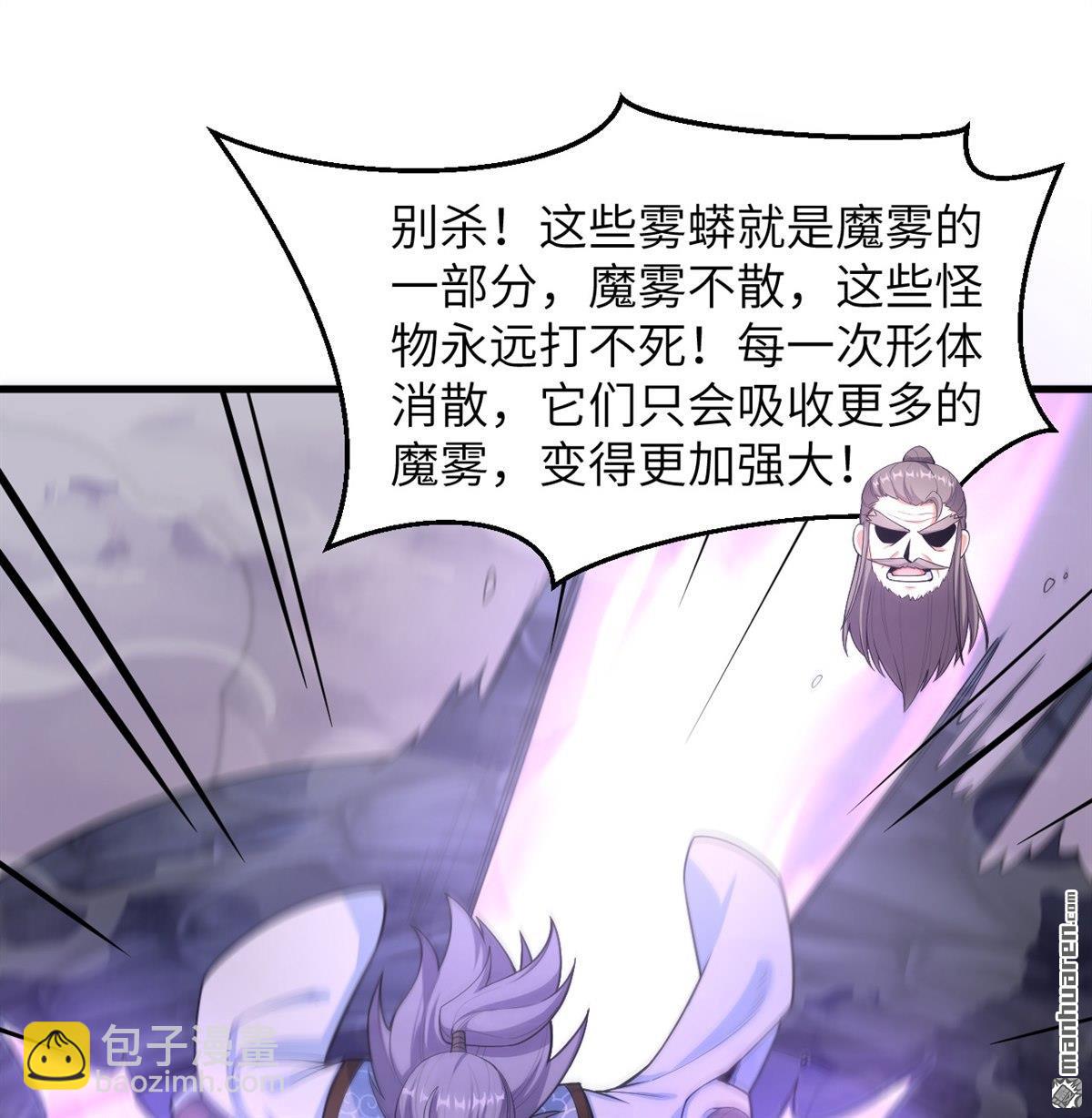 第24回 雾中厮杀29