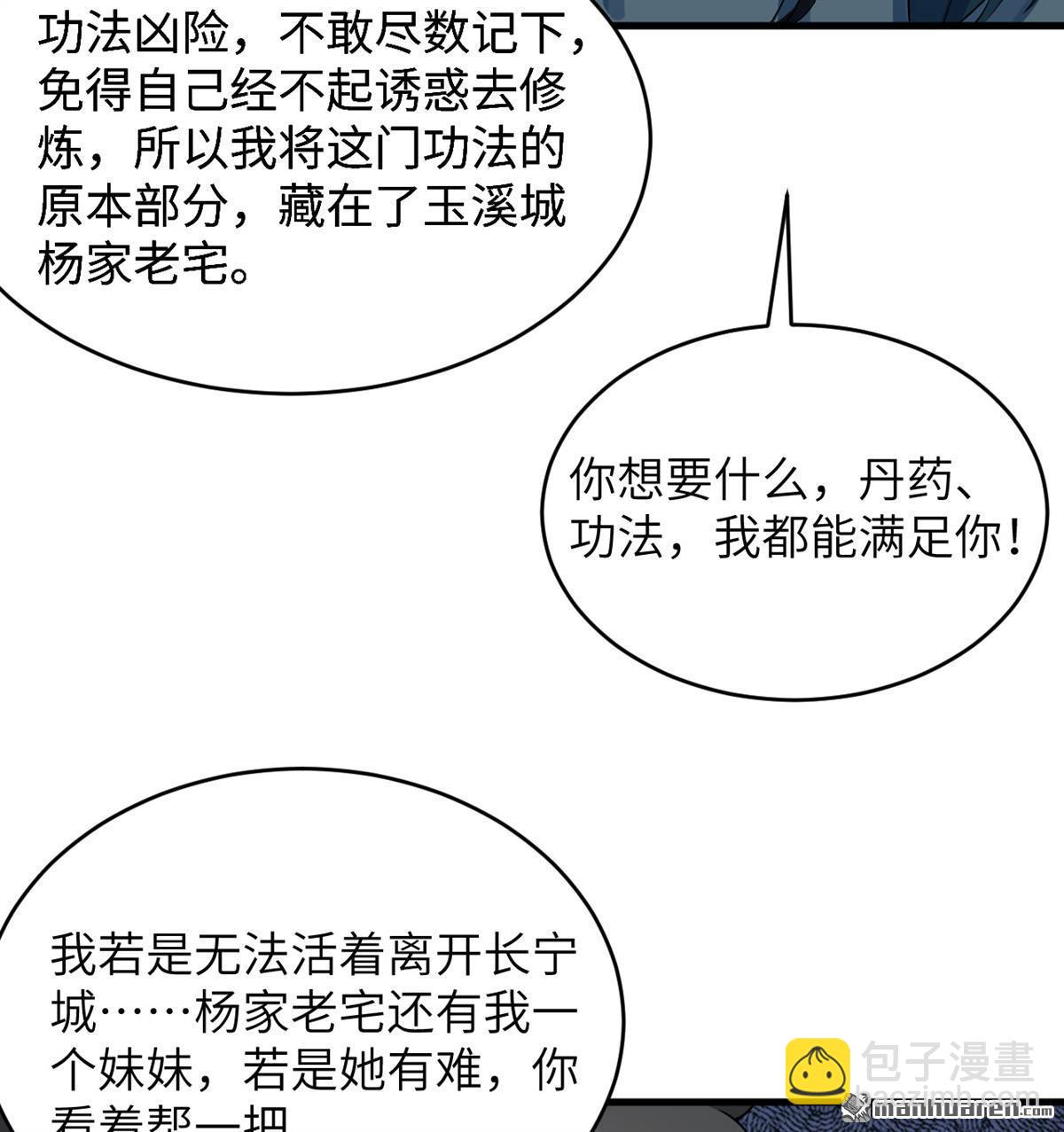 第24回 雾中厮杀3