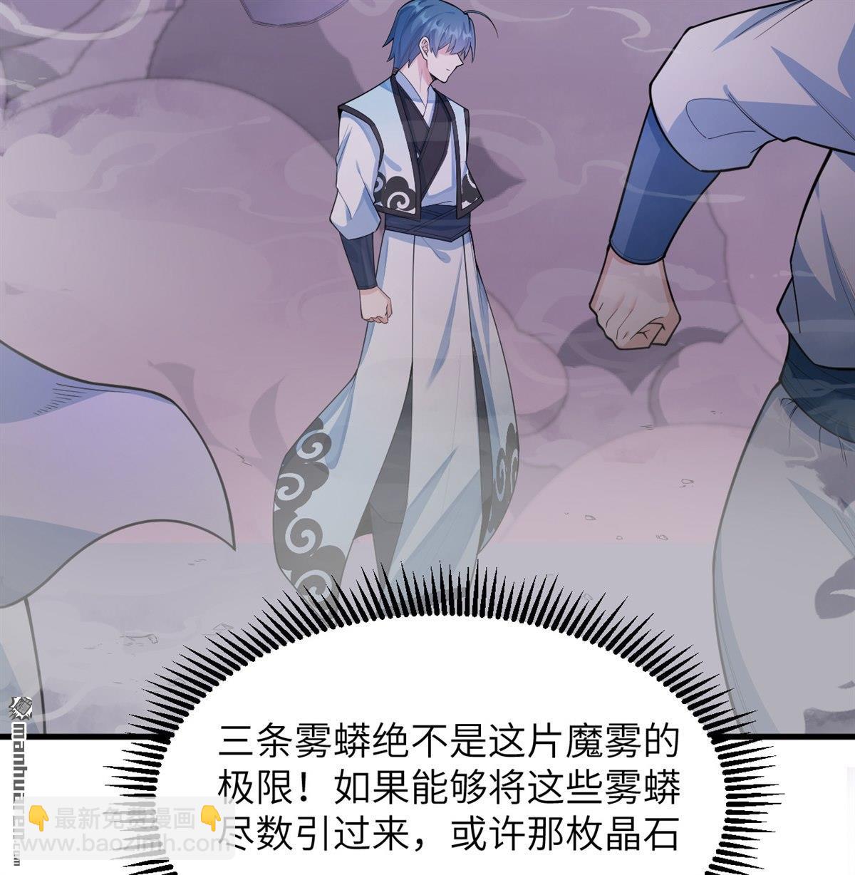 第24回 雾中厮杀33