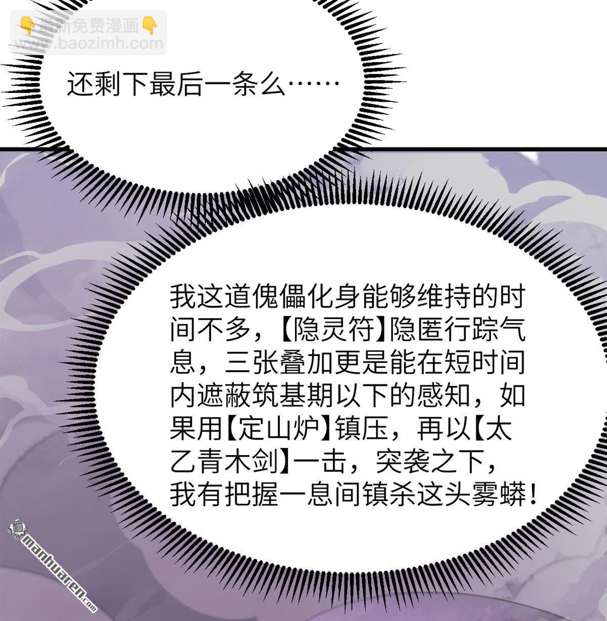 第24回 雾中厮杀40