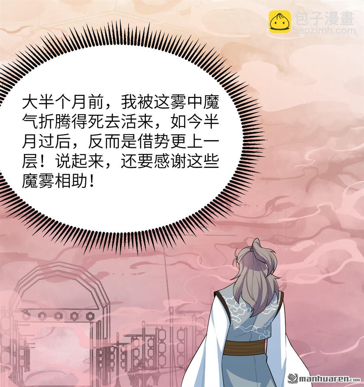 第24回 雾中厮杀6