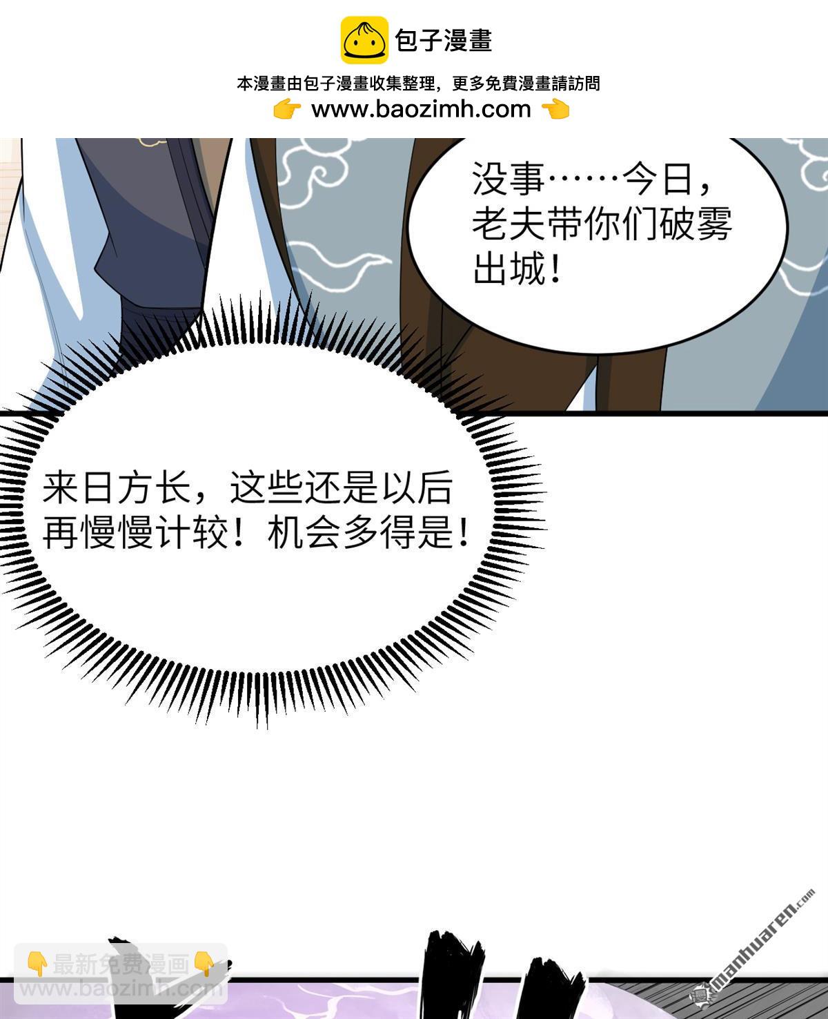 第24回 雾中厮杀9