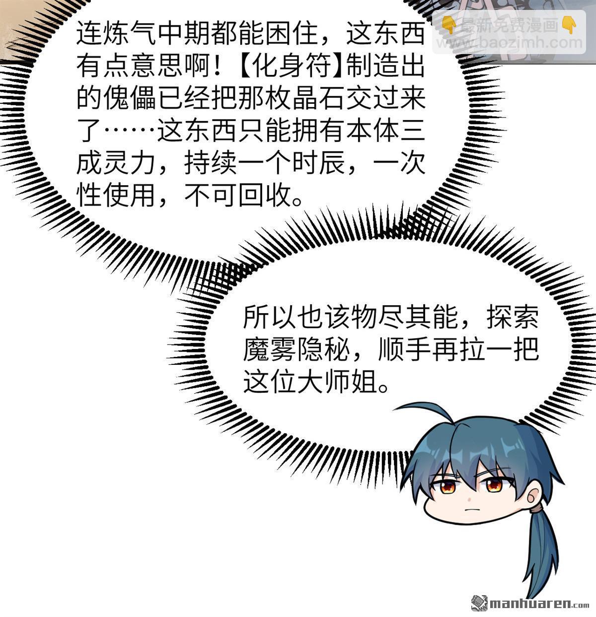 第25回 破雾28