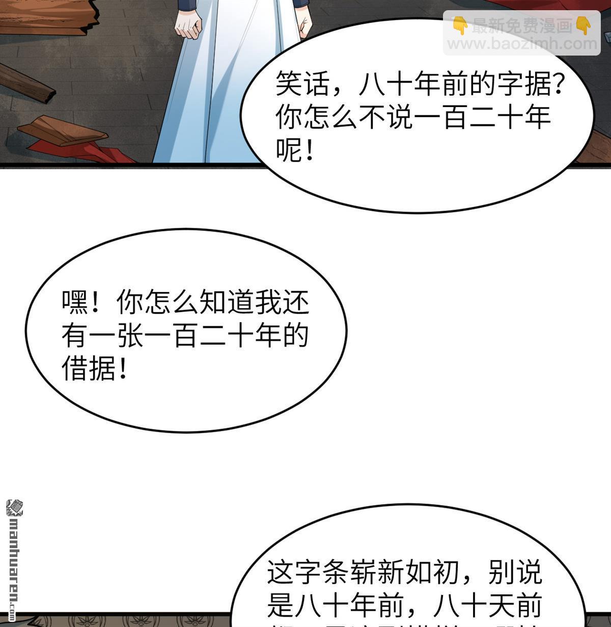 第28回 唯有一搏11