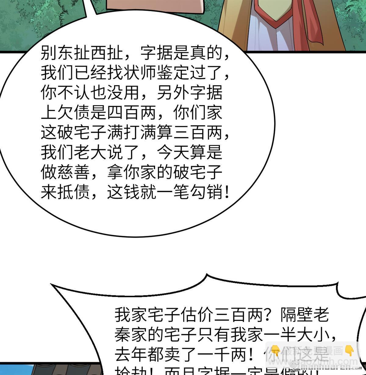 第28回 唯有一搏13