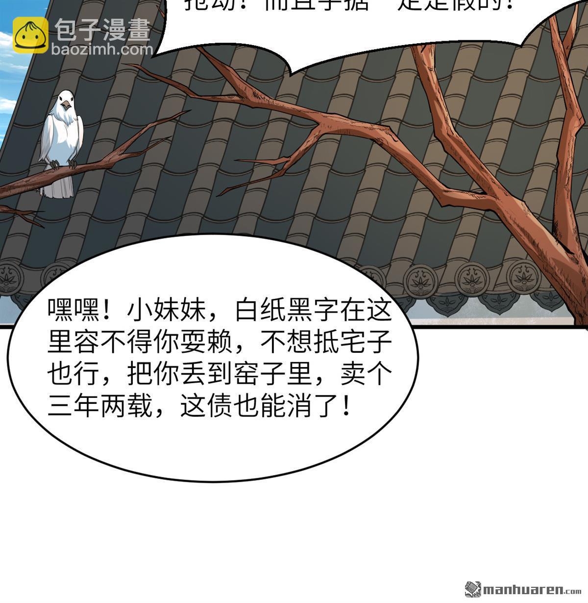 第28回 唯有一搏14