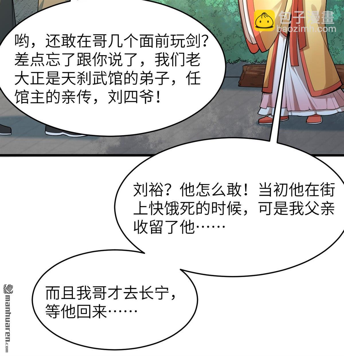 第28回 唯有一搏16