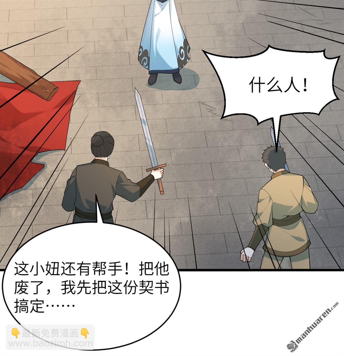 第28回 唯有一搏21