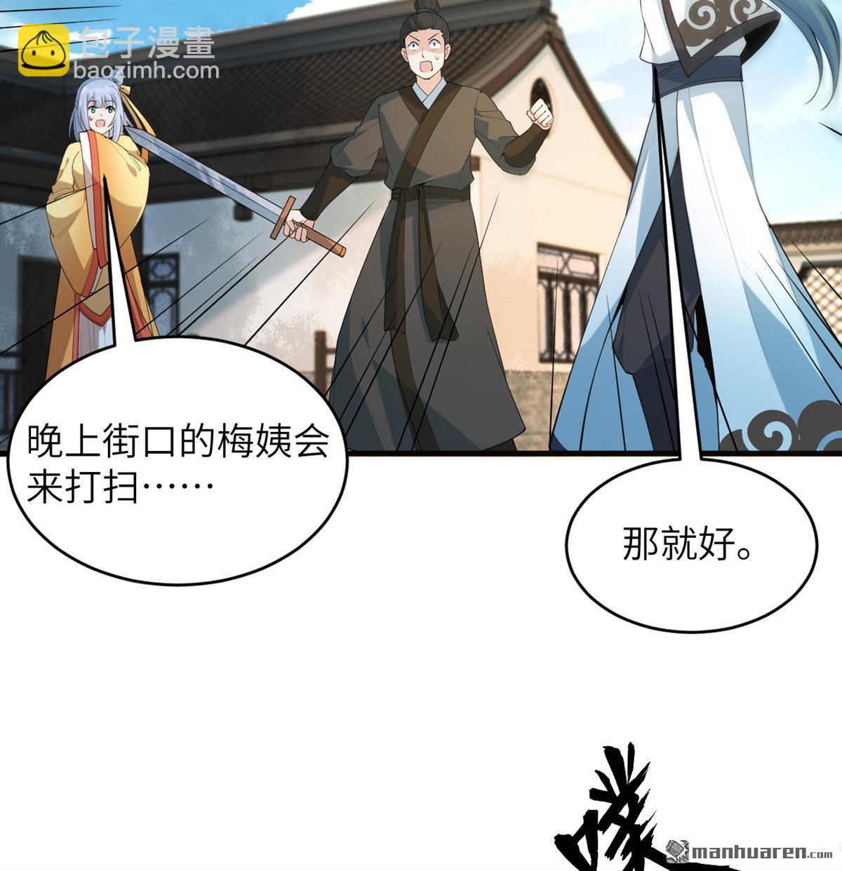 第28回 唯有一搏23