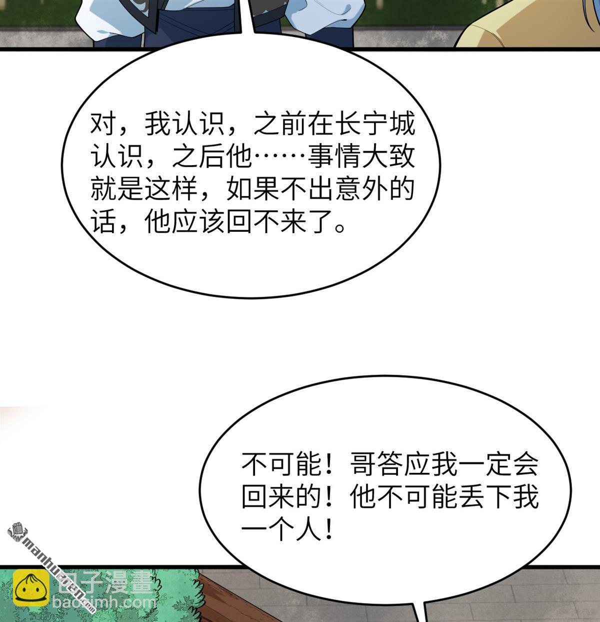 第28回 唯有一搏26