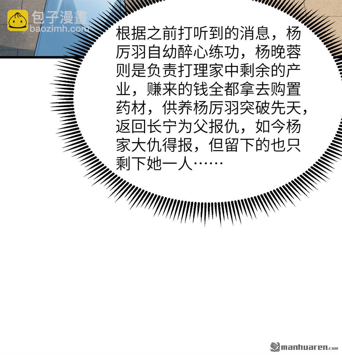 第28回 唯有一搏28