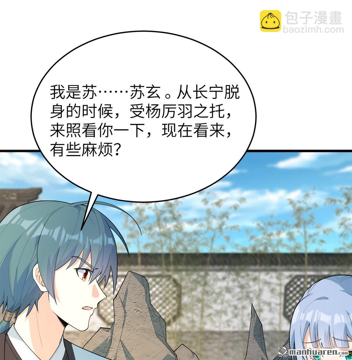 第28回 唯有一搏29