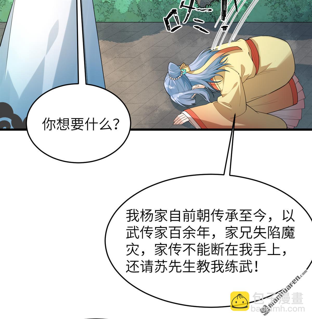 第28回 唯有一搏34