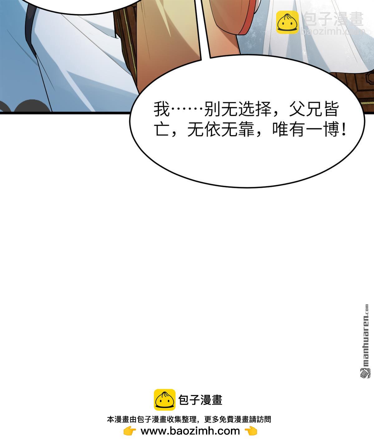 第28回 唯有一搏40
