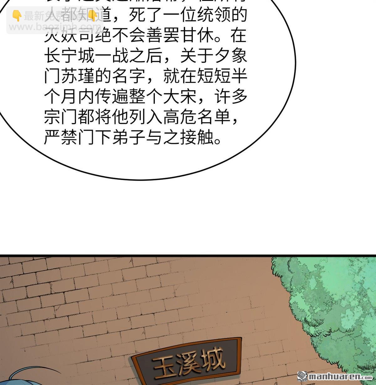 第28回 唯有一搏5