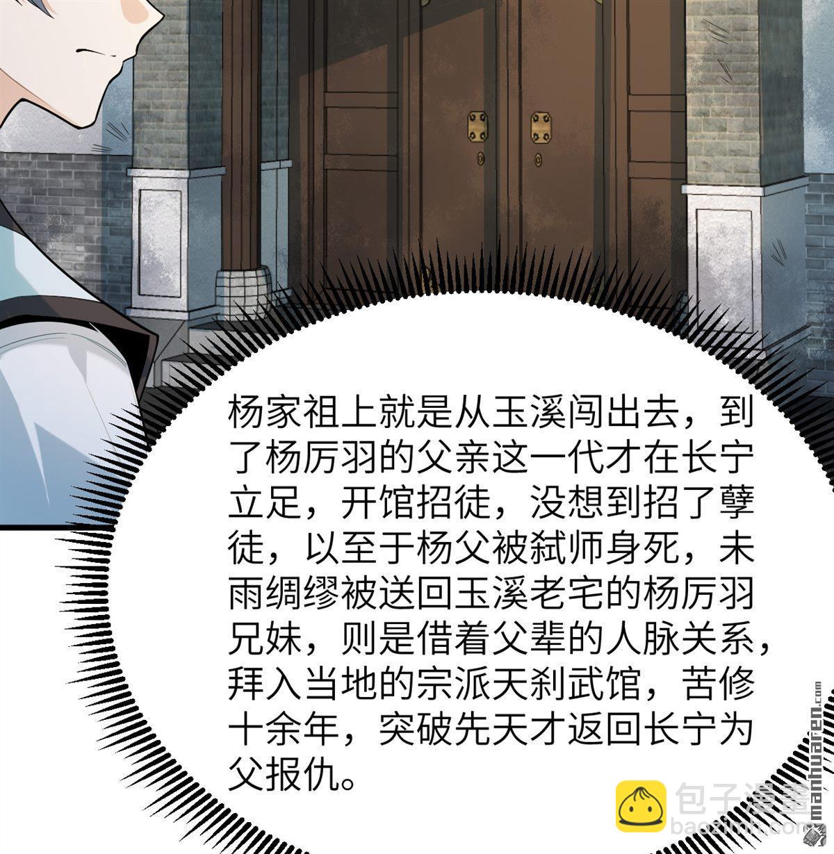 第28回 唯有一搏8