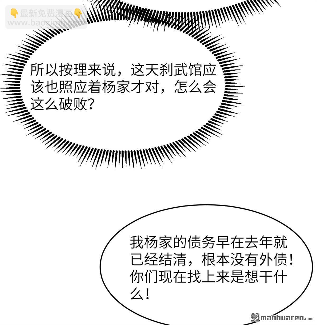 第28回 唯有一搏9