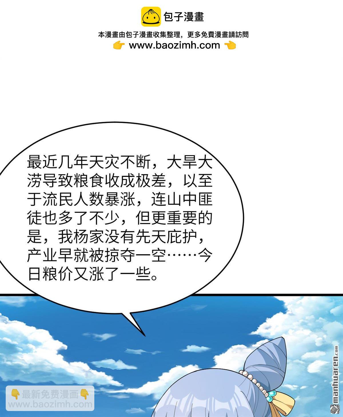 第29回 龙相五转1