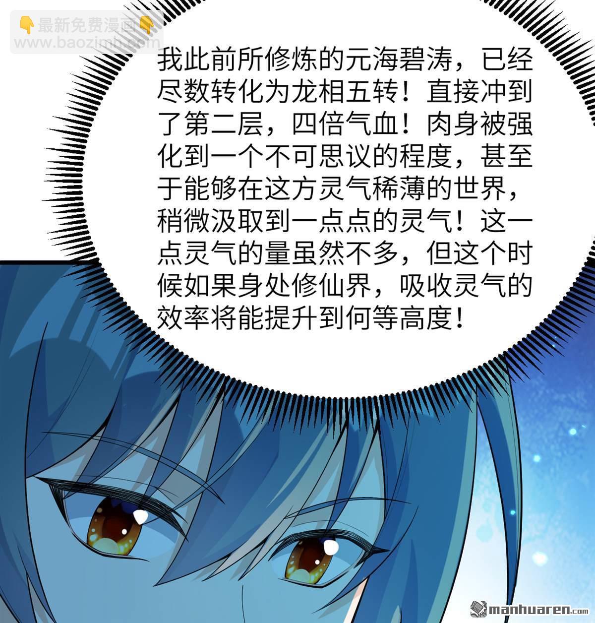第29回 龙相五转13