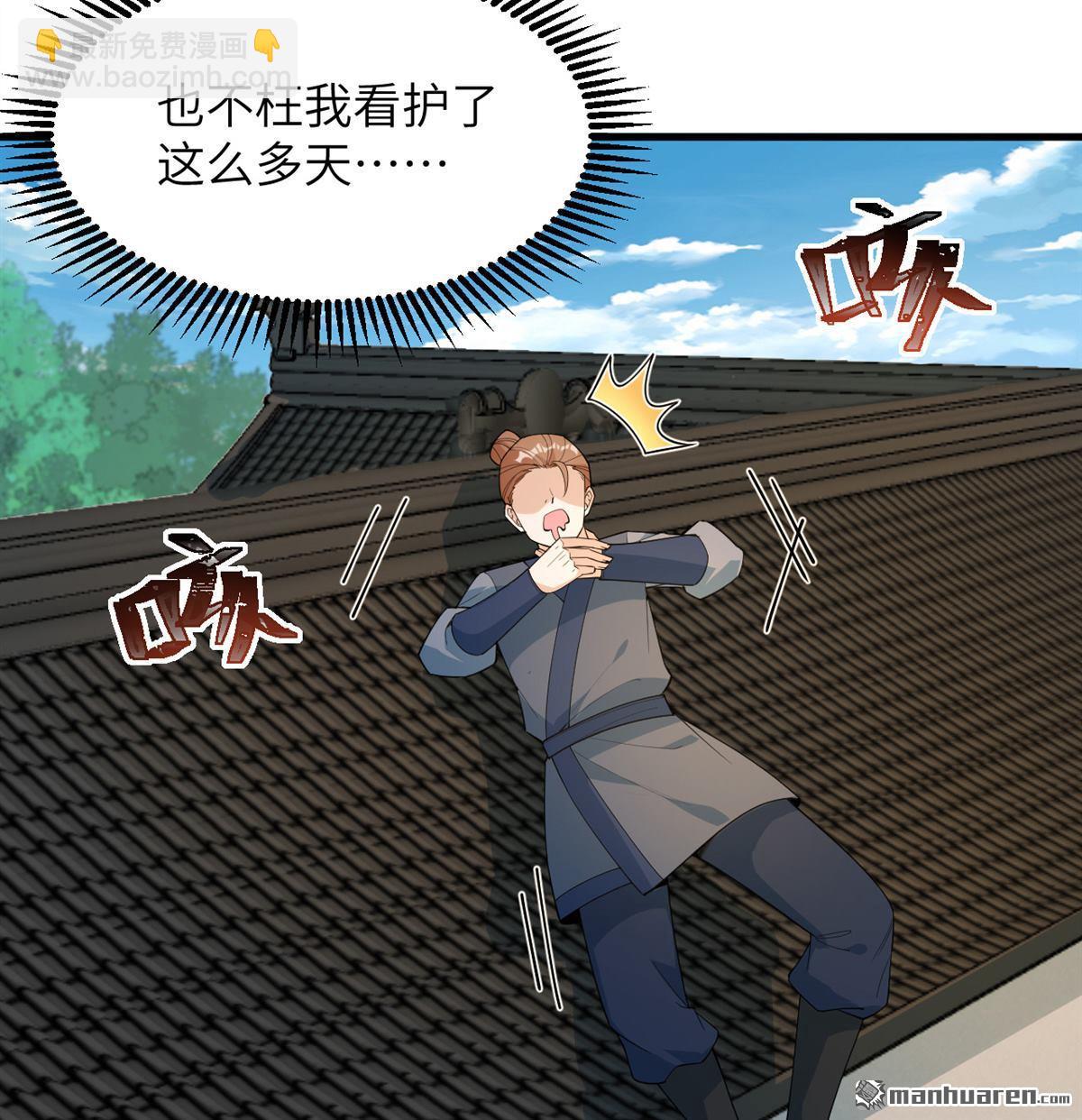 第29回 龙相五转23