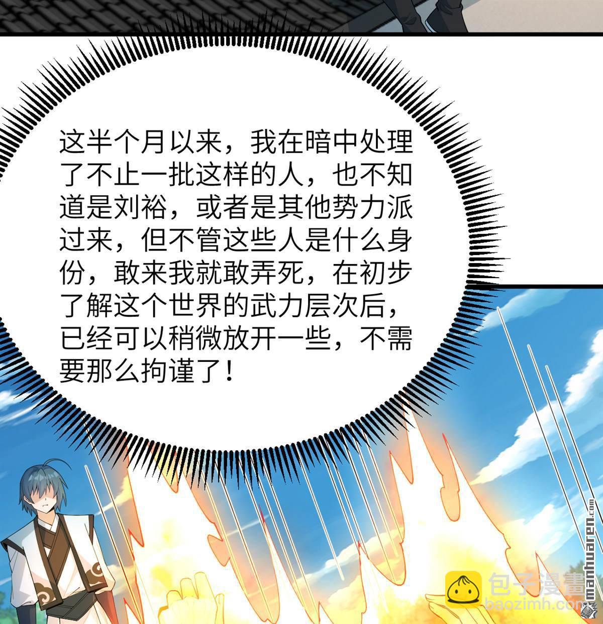 第29回 龙相五转24