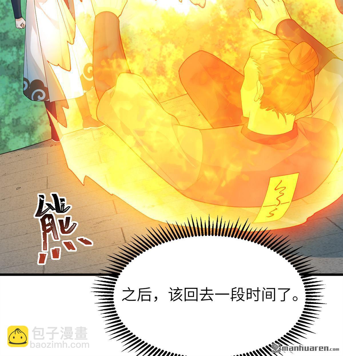 第29回 龙相五转25