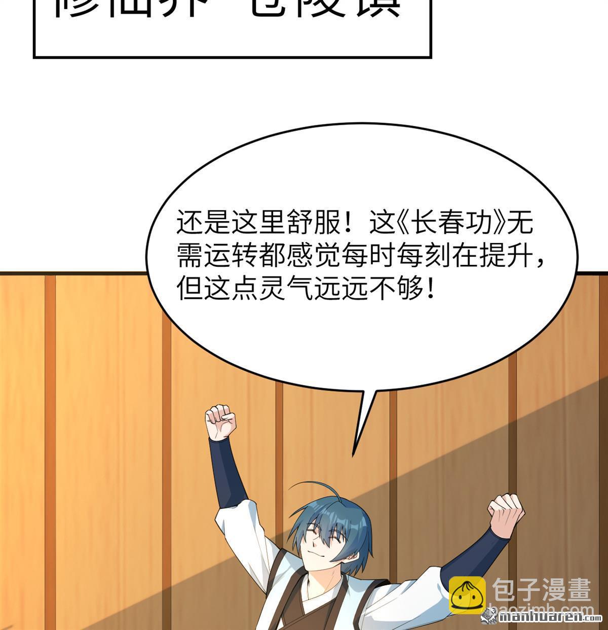 第29回 龙相五转27