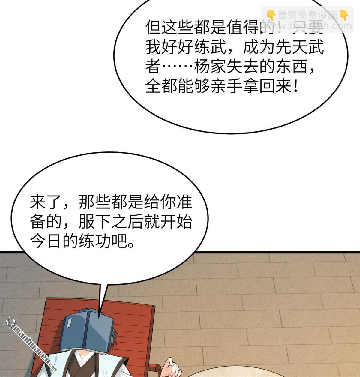 第29回 龙相五转3