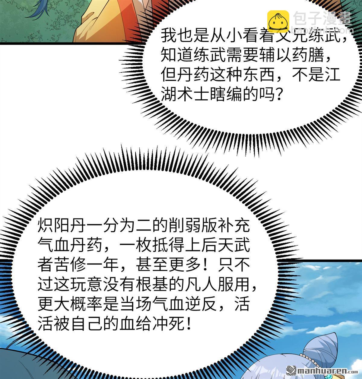 第29回 龙相五转6