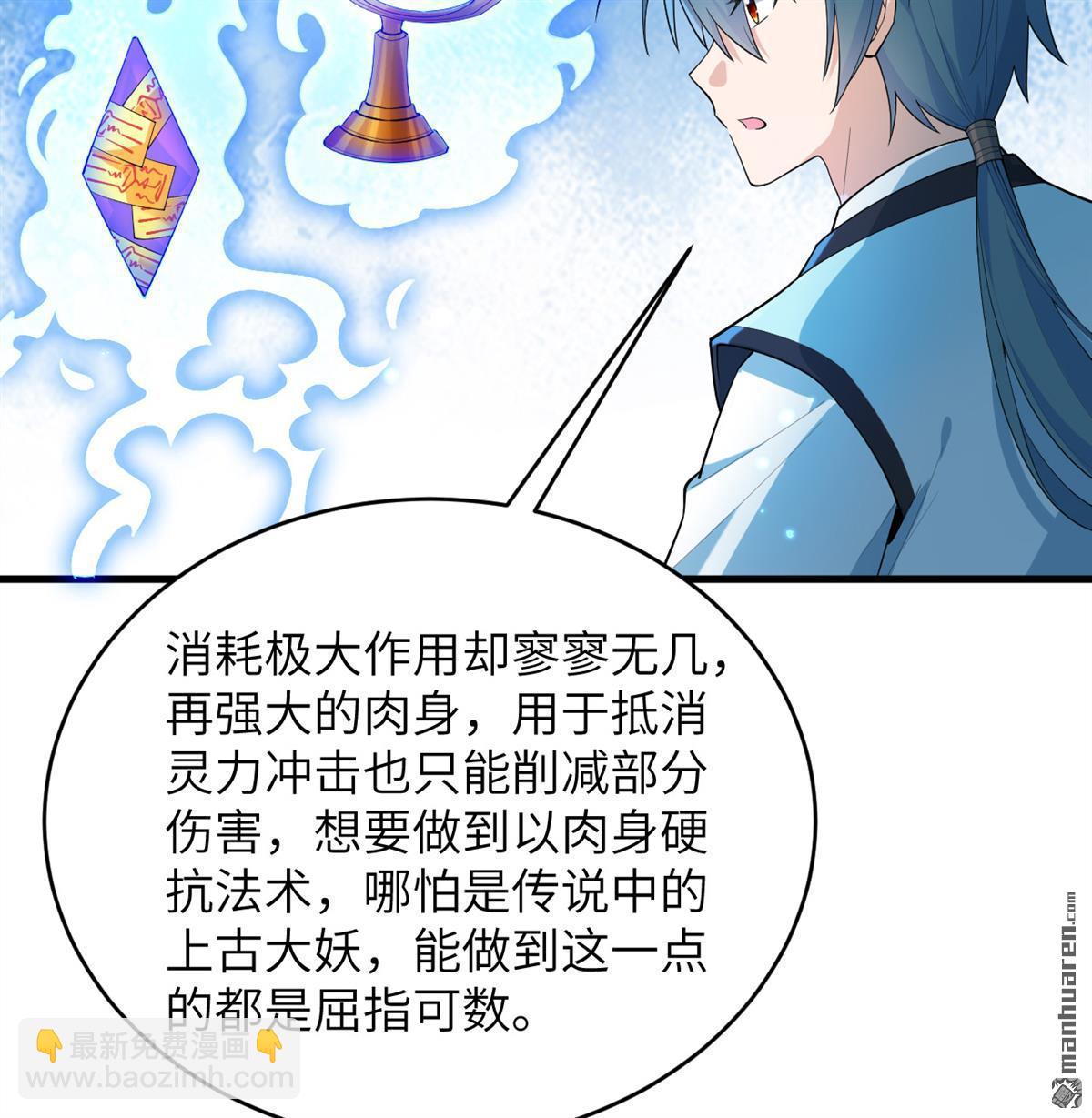 第31回 御龙剑法2