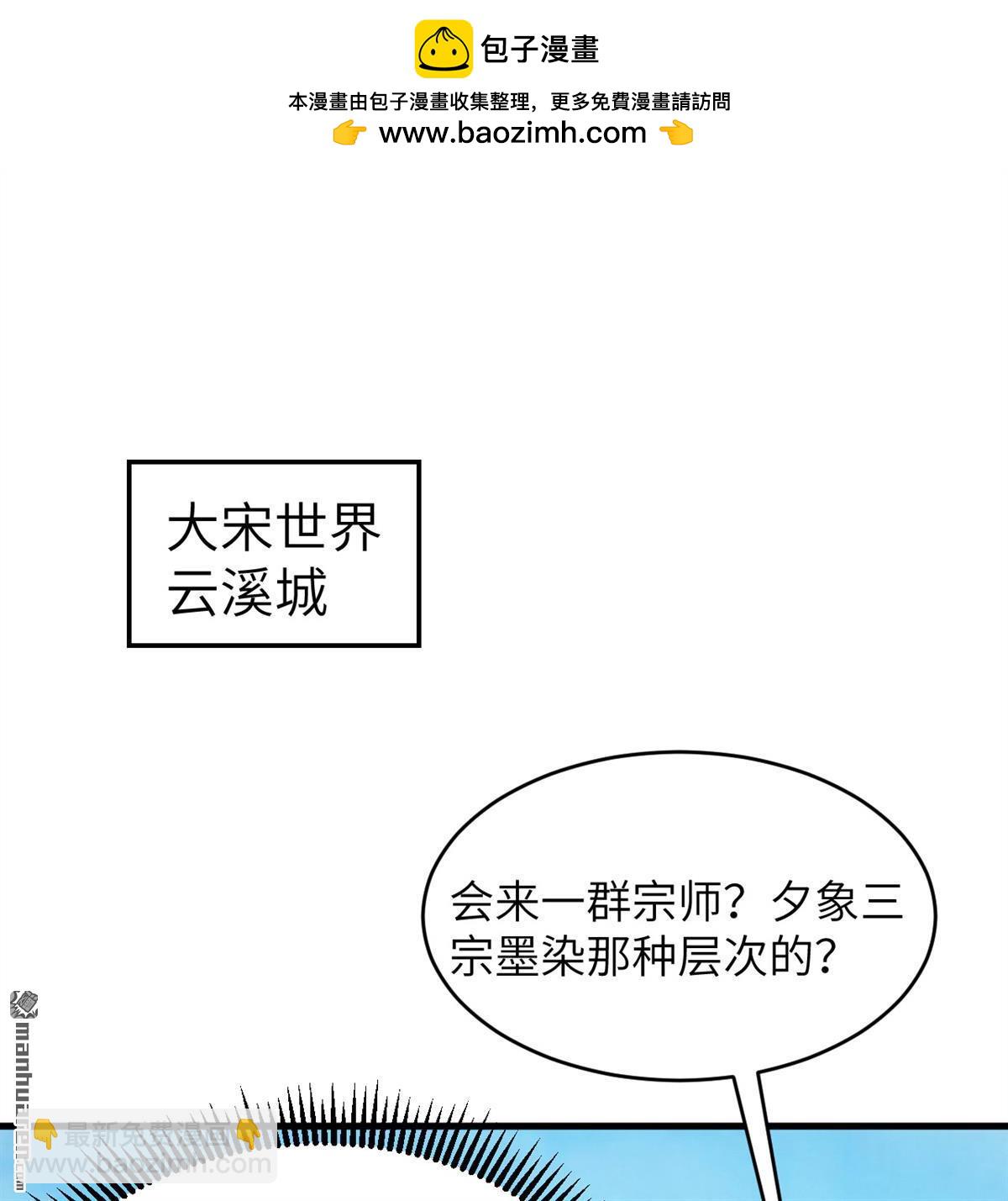 第33回 清越剑1