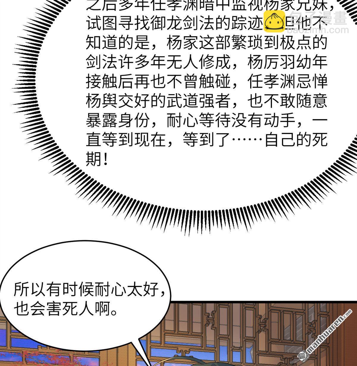 第33回 清越剑13