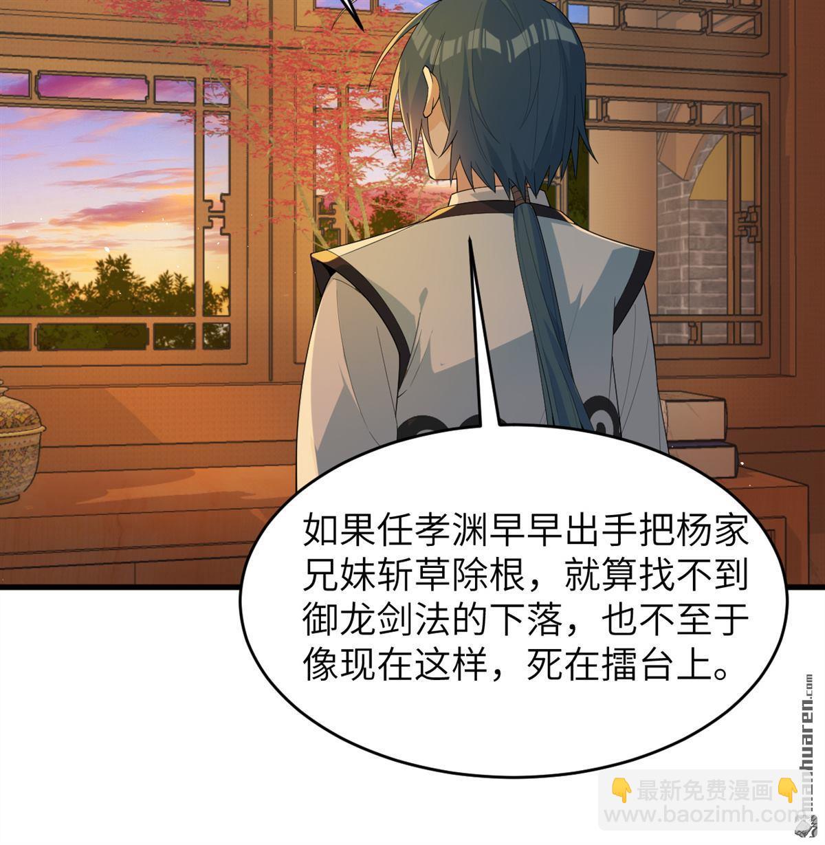 第33回 清越剑14