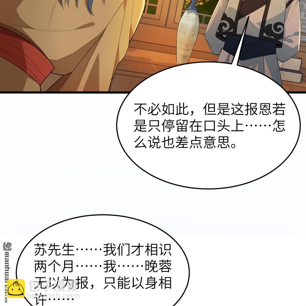 第33回 清越剑16