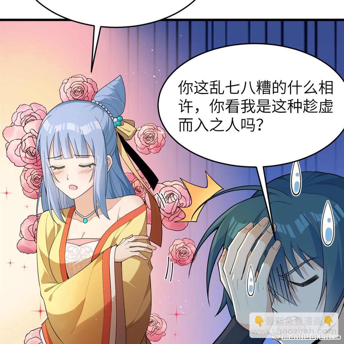 第33回 清越剑17