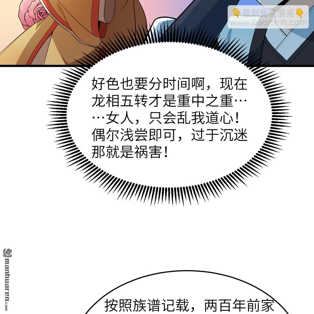 第33回 清越剑18