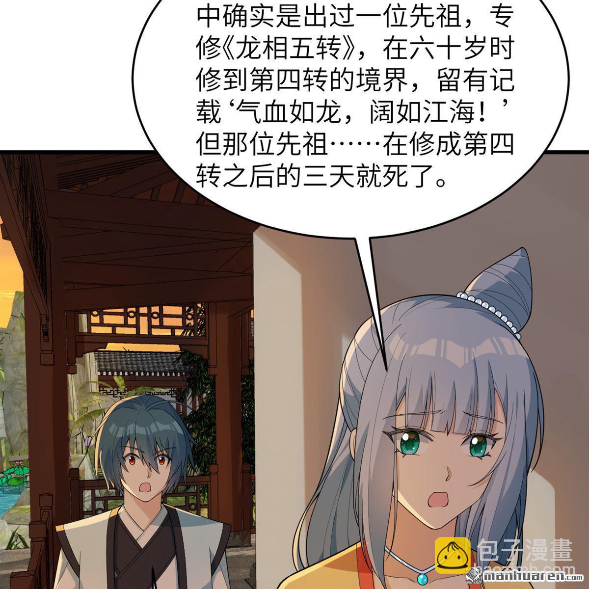 第33回 清越剑19