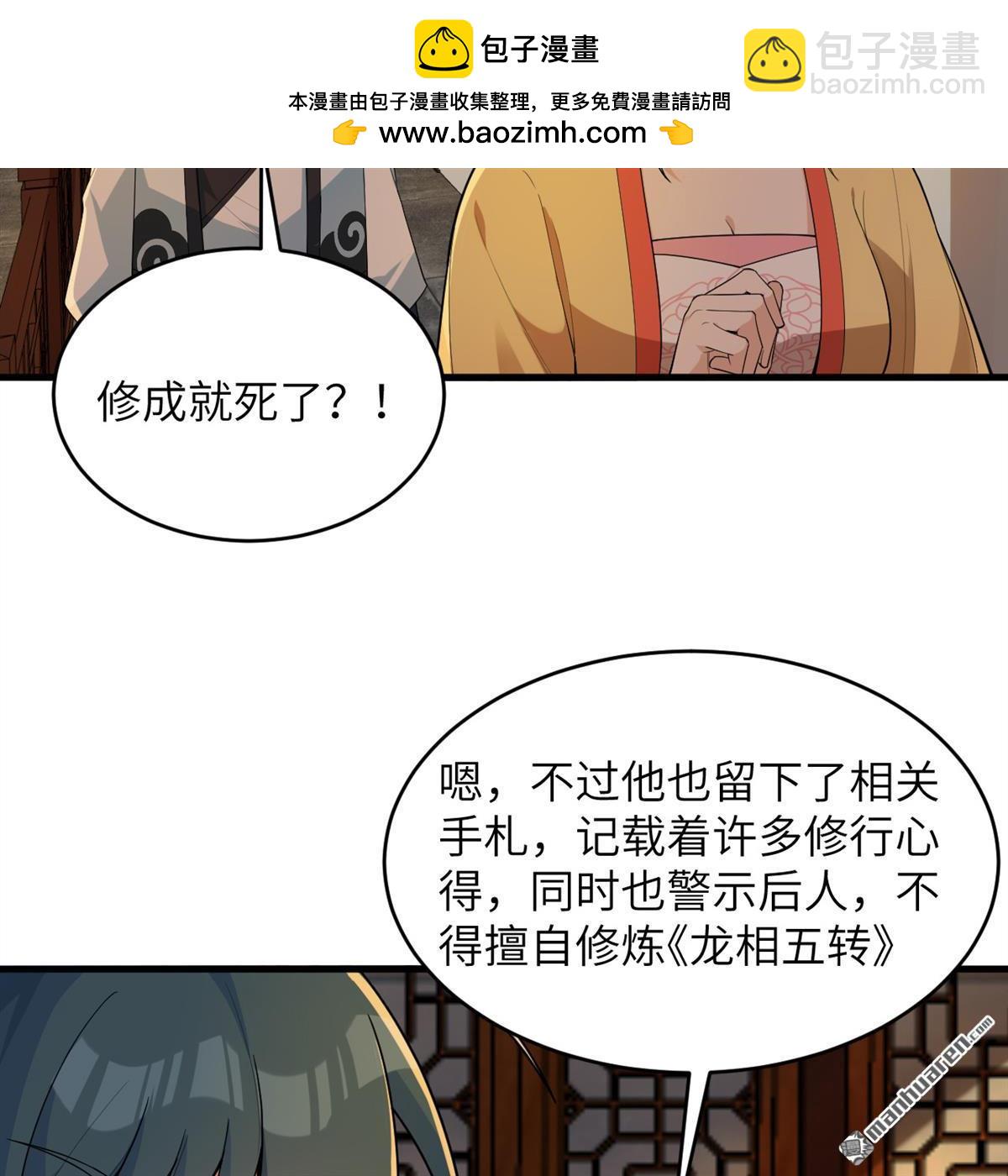 第33回 清越剑20
