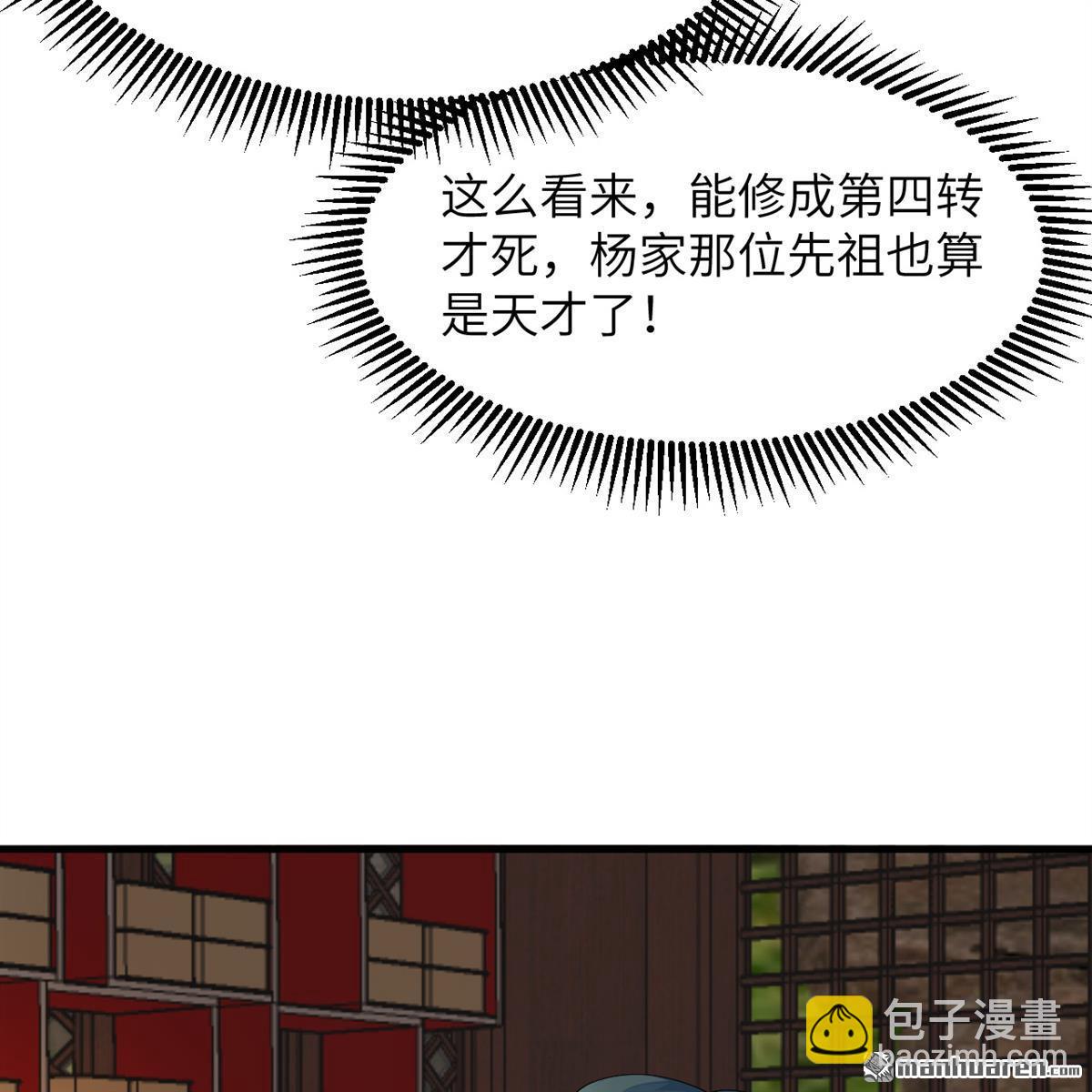第33回 清越剑22
