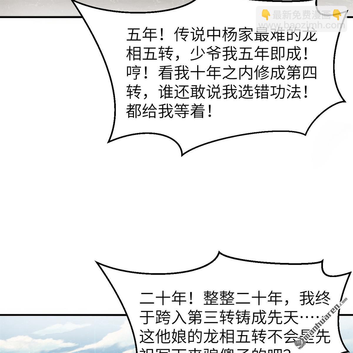 第33回 清越剑25