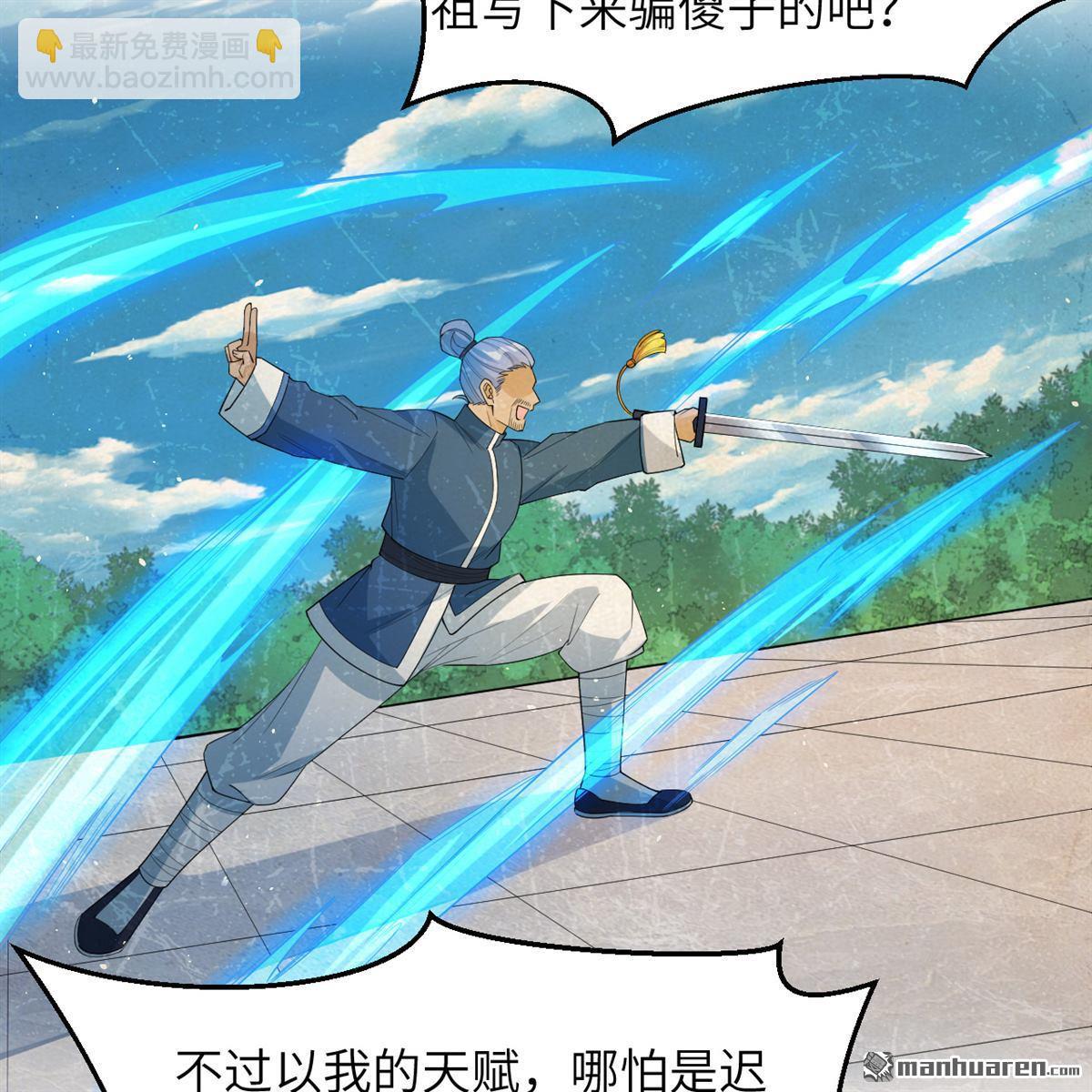 第33回 清越剑26