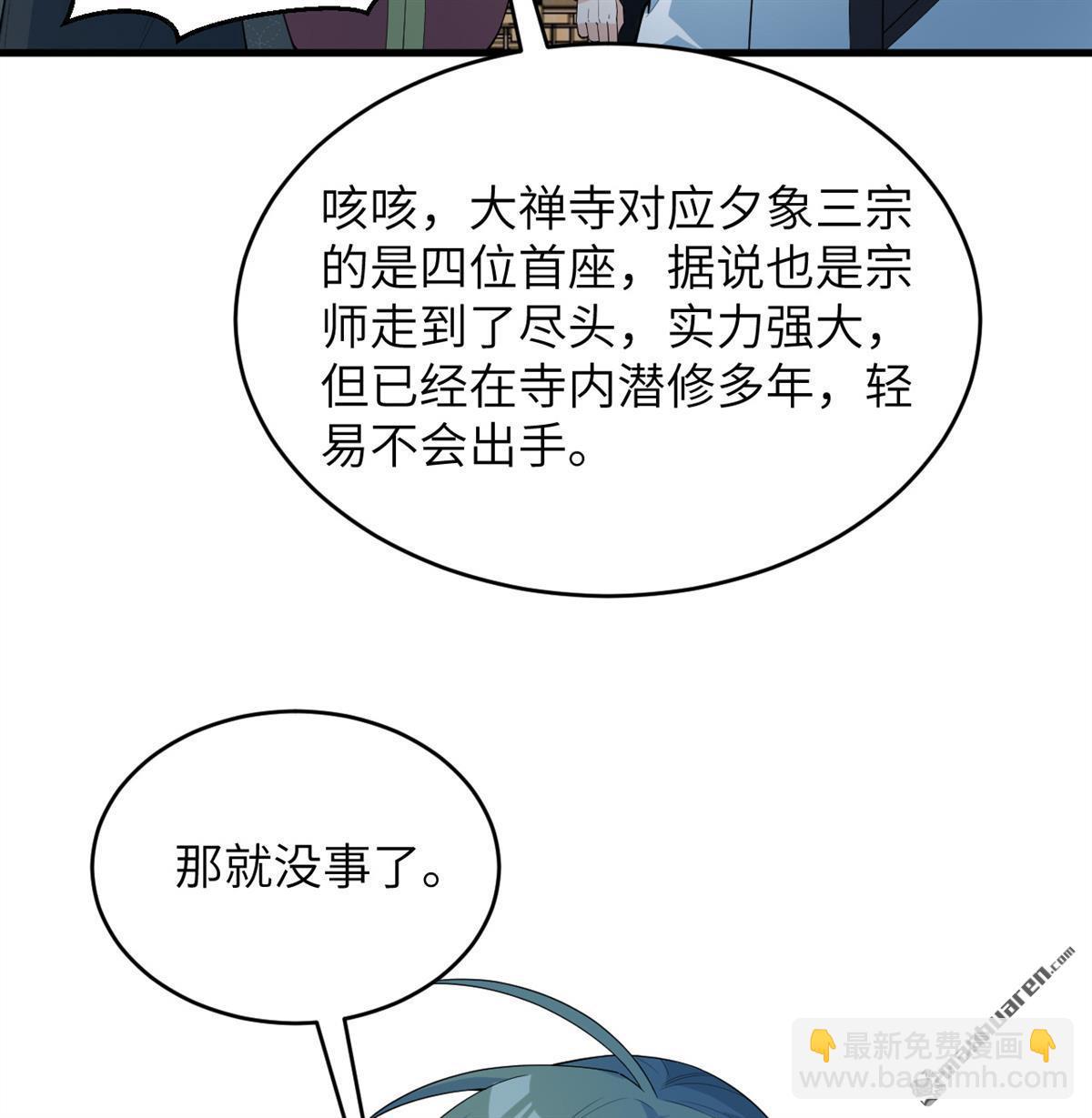 第33回 清越剑3