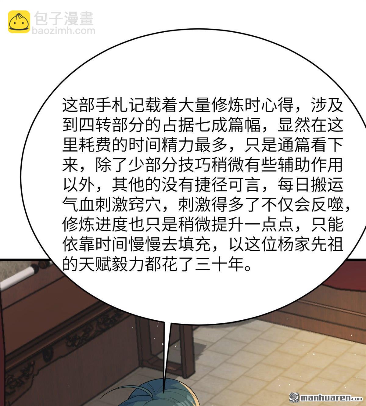 第33回 清越剑31