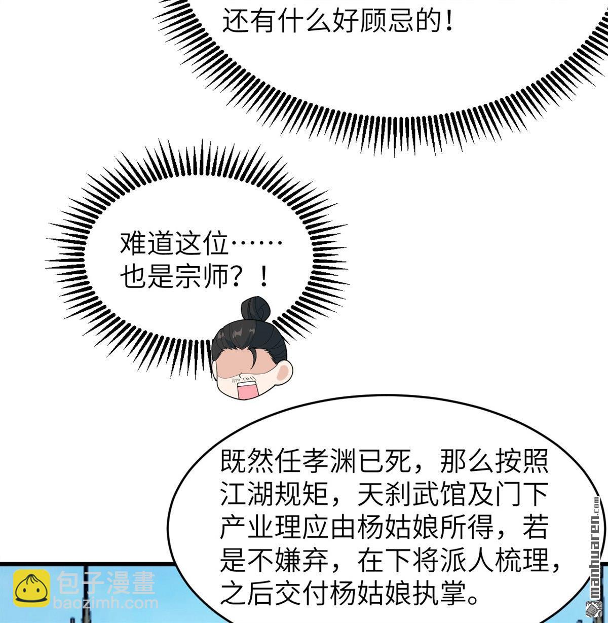 第33回 清越剑5