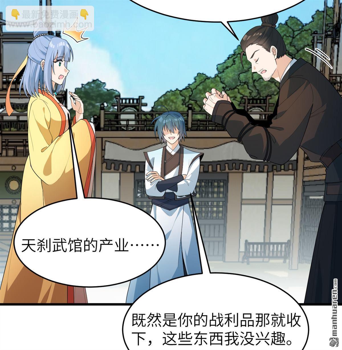 第33回 清越剑6