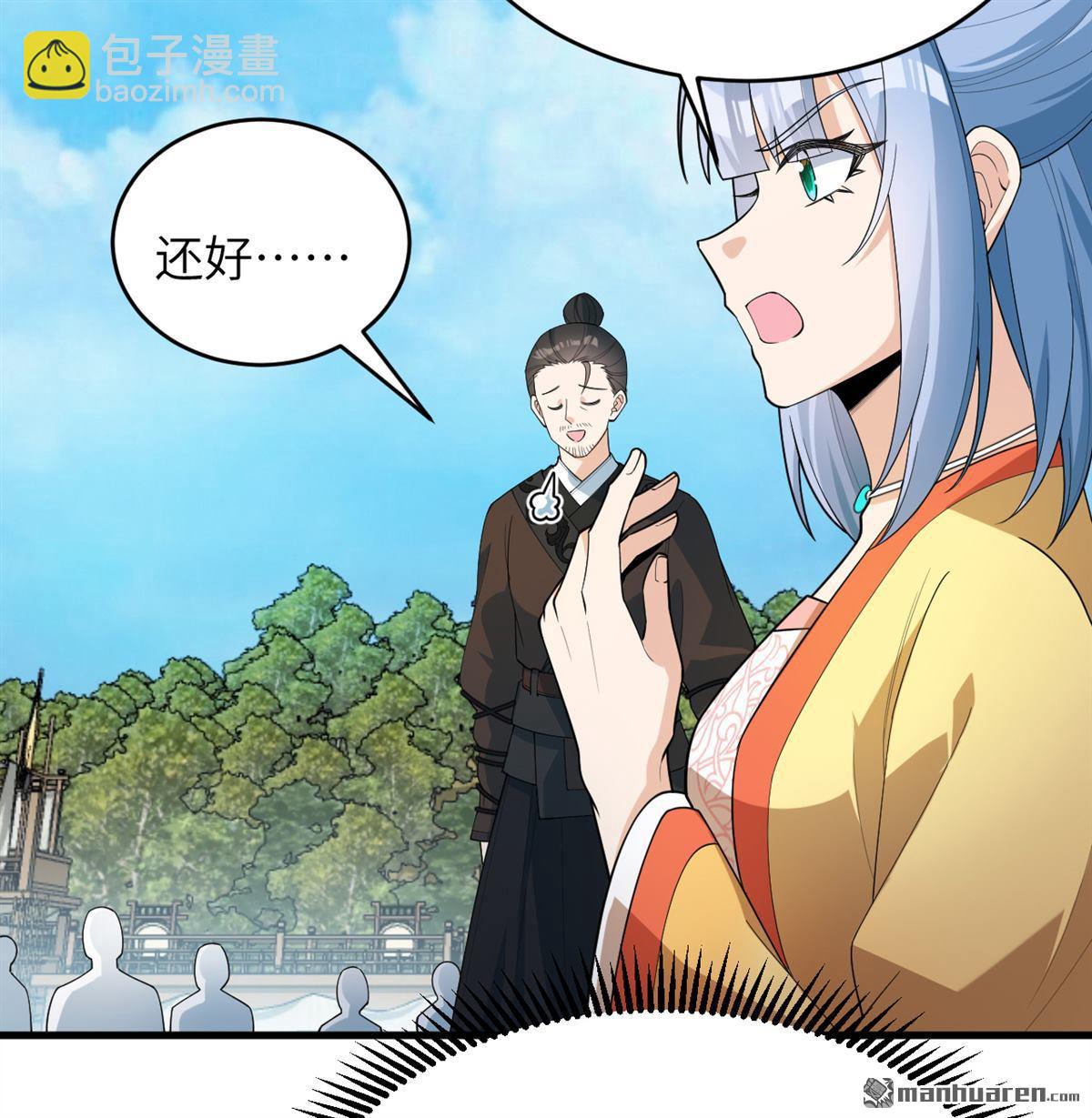 第33回 清越剑8