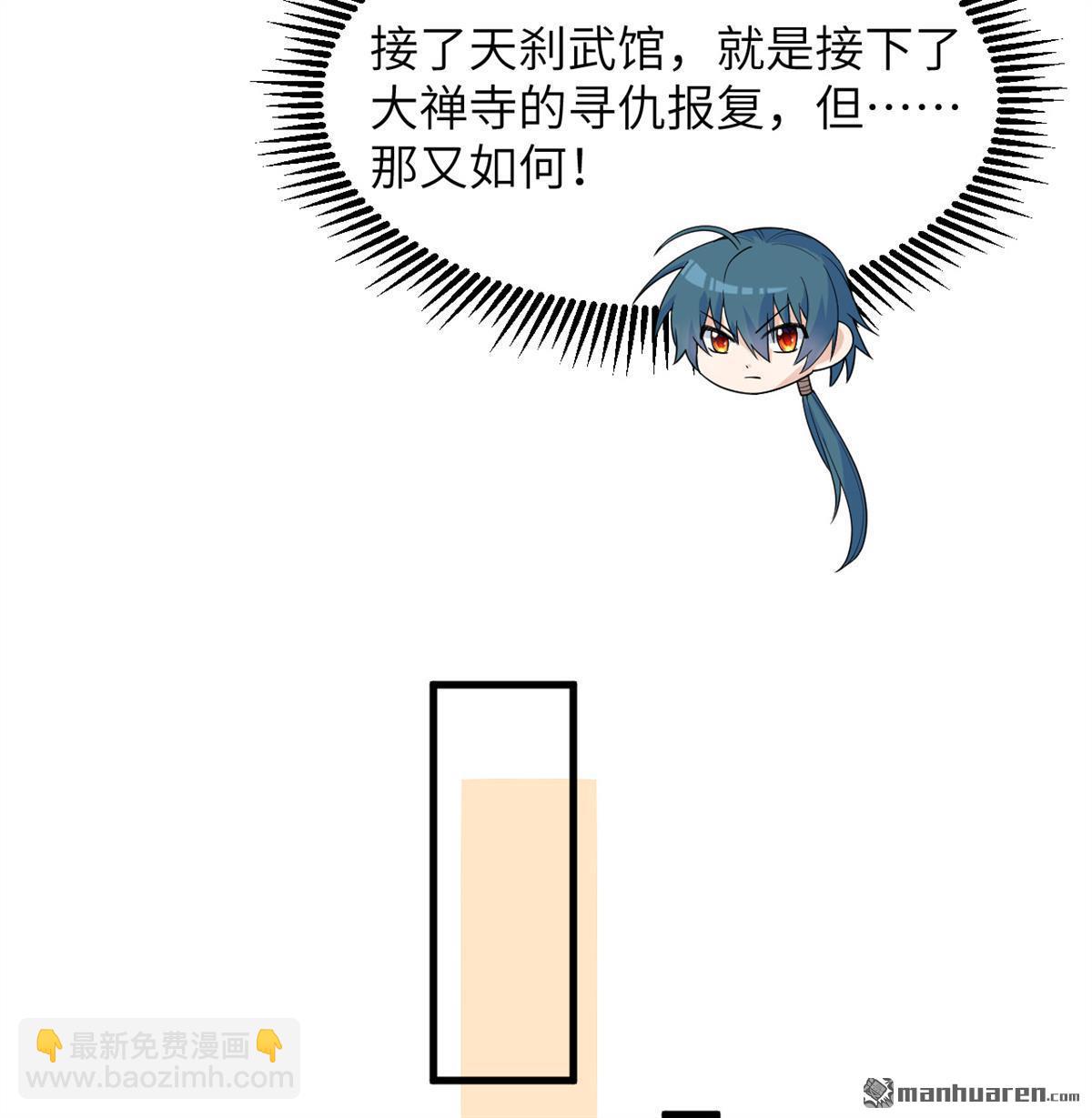 第33回 清越剑9