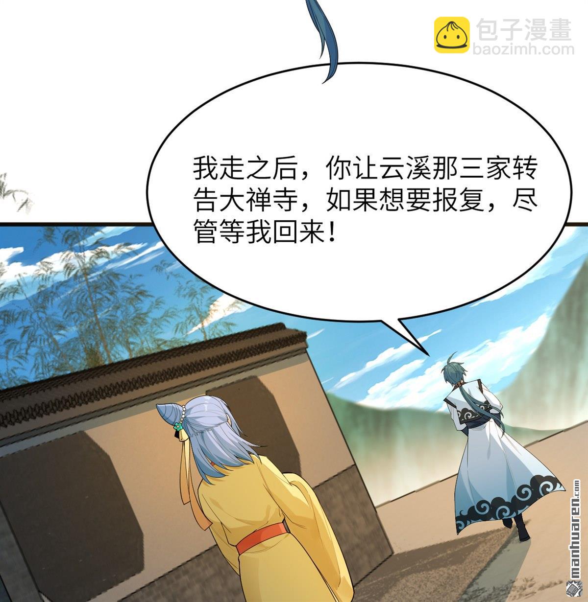 第34回 筑基丹11