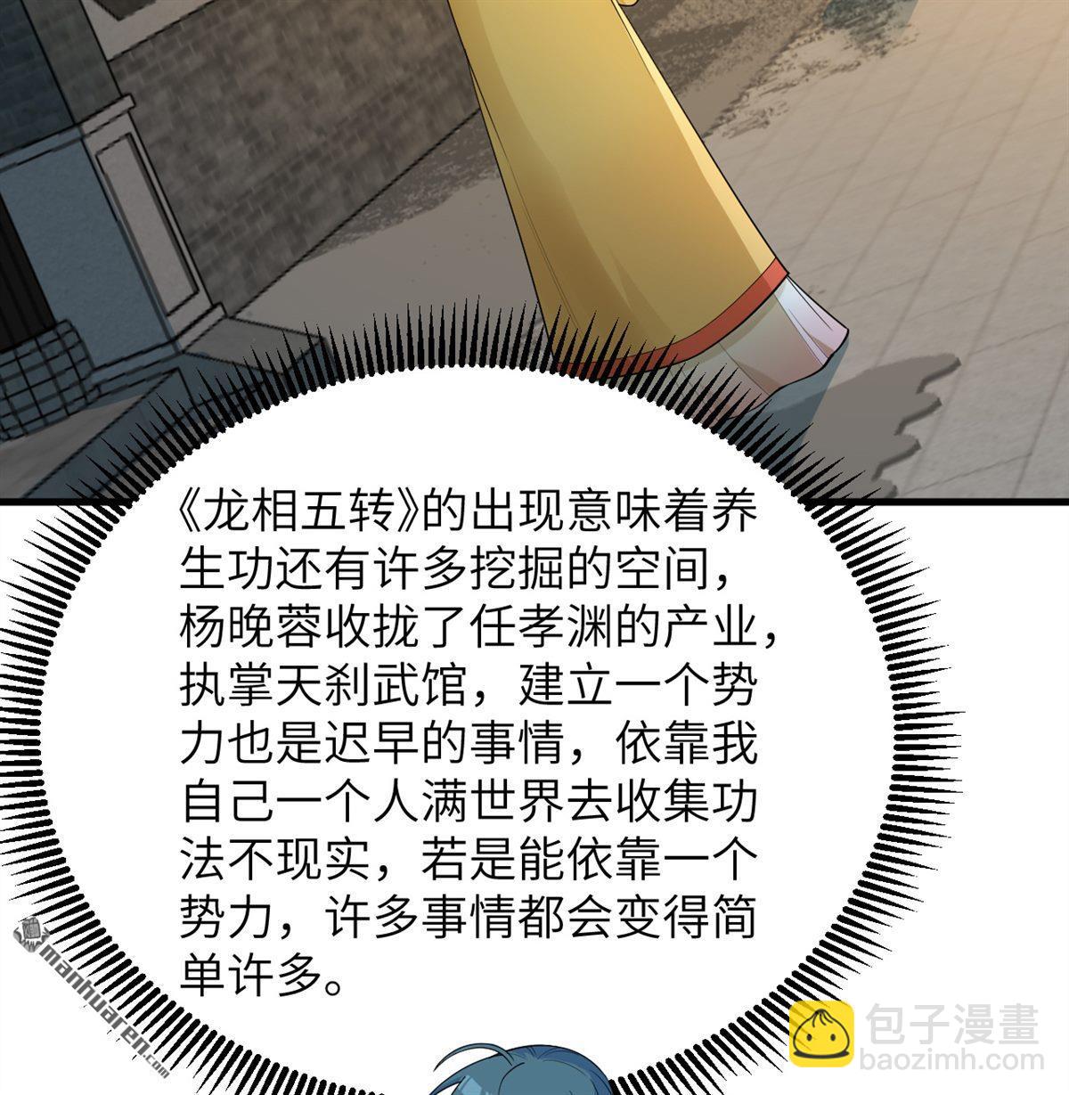 第34回 筑基丹12