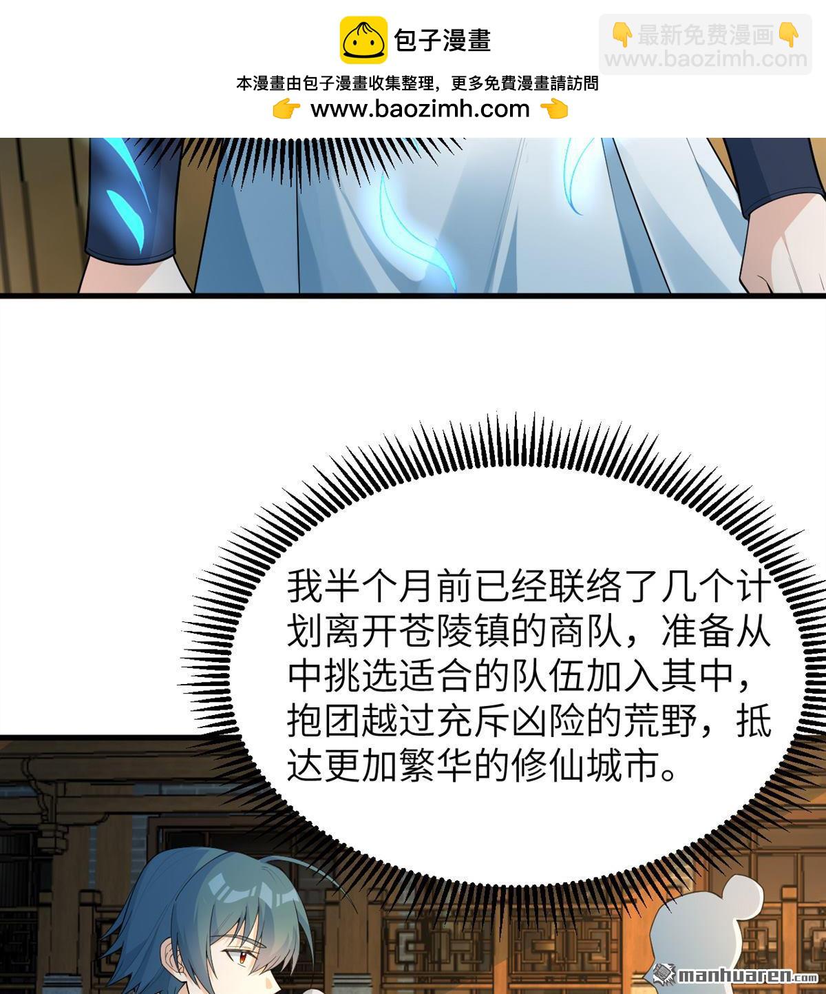 第34回 筑基丹17
